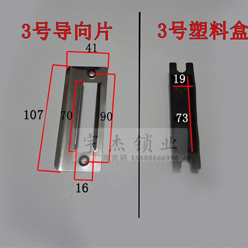 不锈钢片墙壁板入户木门锁片房间锁导向门框装墙板导片门锁扣板