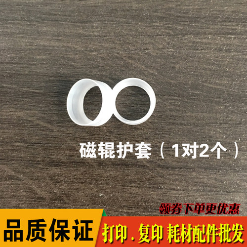 适用HP1007 1008 CE278A 1505 1522 36A 88A磁辊帽 套子 磁辊护套