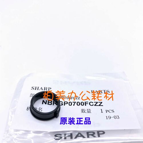 原装夏普AR MX550 620U 555 625S 700副热辊 轴套 辅助辊轴套0700