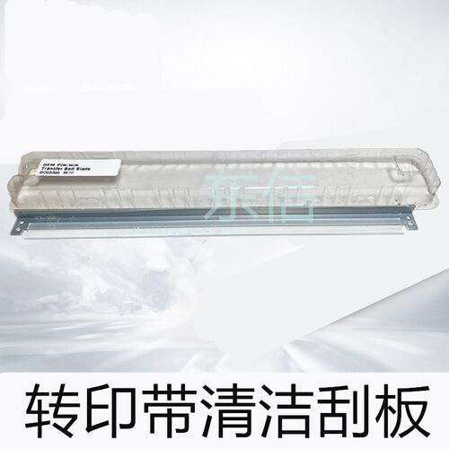 原装施乐3300 2200 2255 2250 3360 7435 3370 4470 5570硒鼓刮板