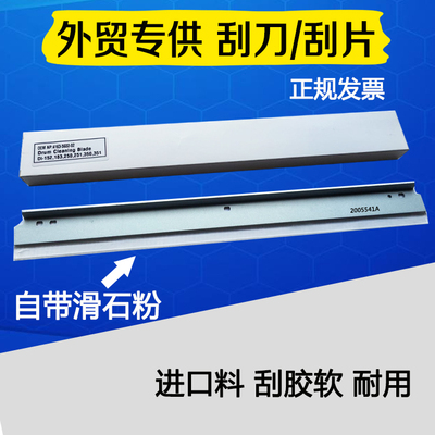 适用 理光MPC4000 MPC5000 MPC2800 C3300 进口转印刮板 转印刮刀