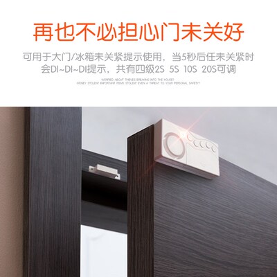 门窗防盗报警器家用大门窗户小偷开门防盗提醒店铺无线门磁报警器