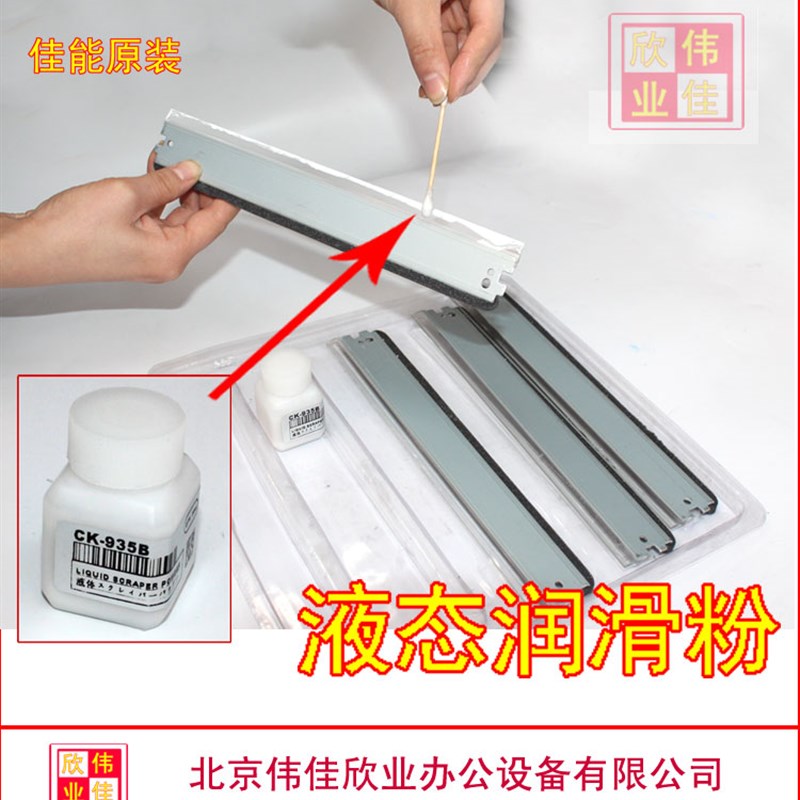感光鼓 硒鼓 润滑粉 克纳粉 打印机 复印机鼓芯刮板的滑石粉