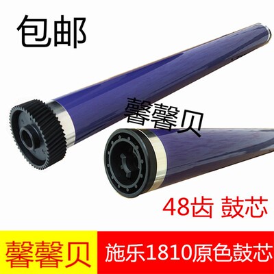 适用施乐S2011 2010 1810 2220 2320 2420 2520鼓芯硒鼓2150 2350