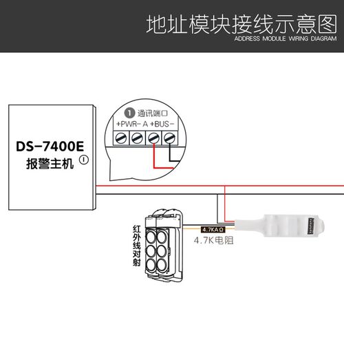 博礼视DS-7457I单防区地址模块扩展码配ds7400总线制报警主机
