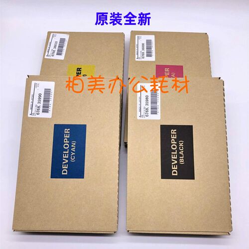 富士施乐2020 2022 C2060 V2263显V2265影C2560载体C2360剂sc2022