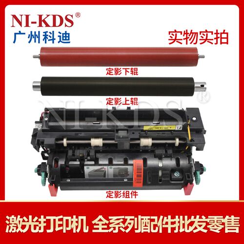 适用利盟T650n T652dn T654 X652de X654 X656 658定影组件上下辊