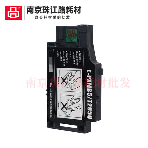 适用 爱普生 WF-100 WF110 废墨仓 T2950 E-PXMB5 维护箱 废墨垫