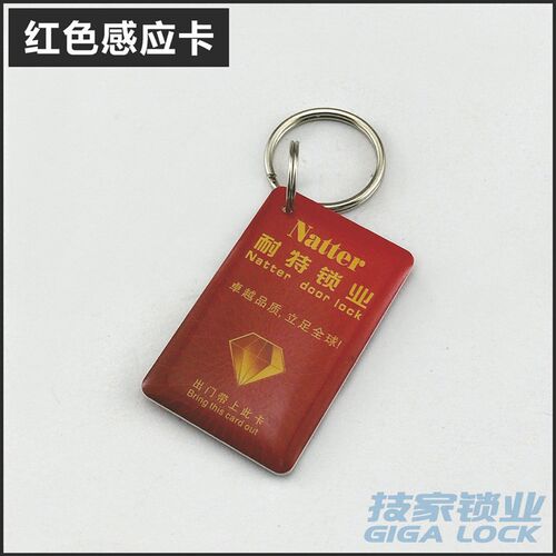适用Natter耐特指纹锁锁芯智能锁感应门卡密码锁电子门锁锁芯锁头