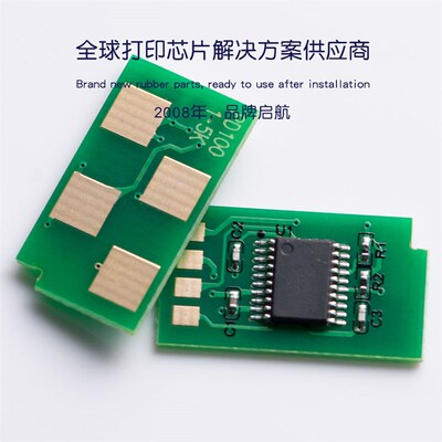 适合奔图PD100芯片P1000/P2060/P2080/M5000/M6000/P2040/M5250