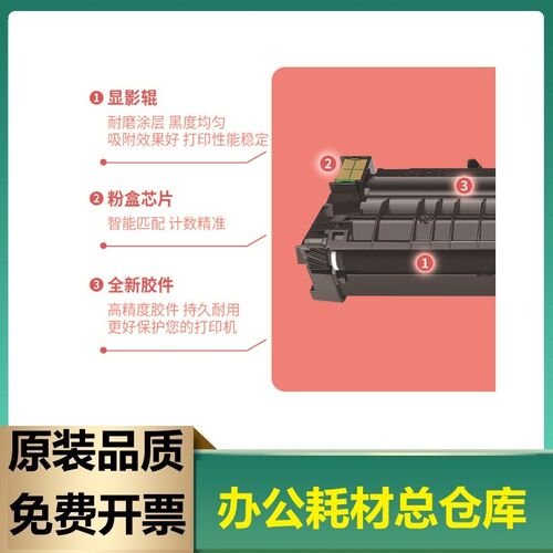 适用TL-419奔图M7109DW粉盒M6709DW墨盒P3019D硒鼓M7209FD碳粉盒