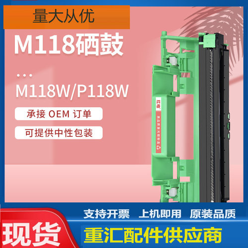 适用P118w施乐m118w硒鼓m118z打印机鼓架CT351006/CT351005晒鼓