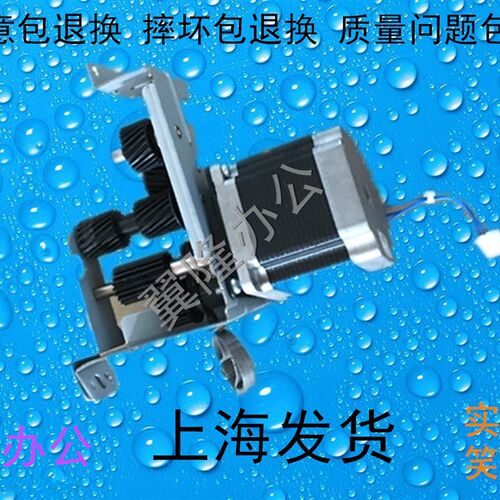 包邮施乐IV 2060 3060 3065 3070 纸盒电机