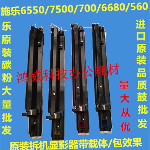 施乐DC5065 7500 6550 7550 700 560 6680 7785显影器 显影仓载体