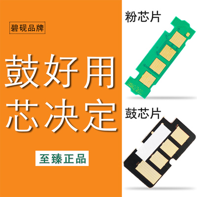 适合GBP-30BT1长城GreatWall GBP-B30X硒鼓芯片30BU1粉盒芯片TC1E