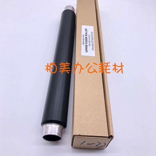 适用理光1022 2852 3352 2352 3353 2553 3053定上轴 上辊 加热辊