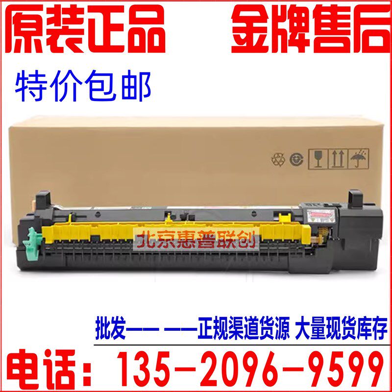 施乐7855定影器5575 3370 3375 5570 7556 7835 7970原装加热组件