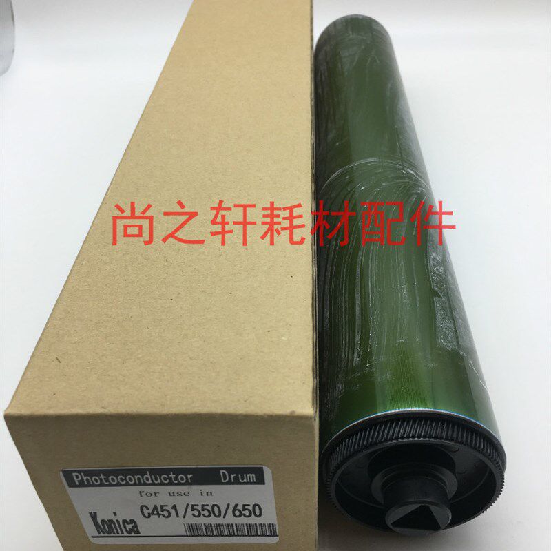 适用于 柯美C451 550 650 452 552 652 654 754 鼓芯 单鼓 彩