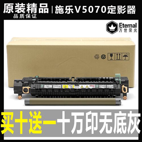 原装 富士施乐IV/V 4000 4070 5070 5500 3000定影器3070加热组件