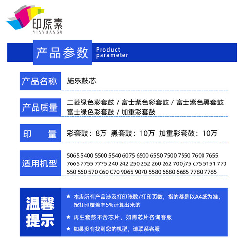 适用全录7785套鼓6500 7780 6680 7500 700 J75 C75 550鼓组件560