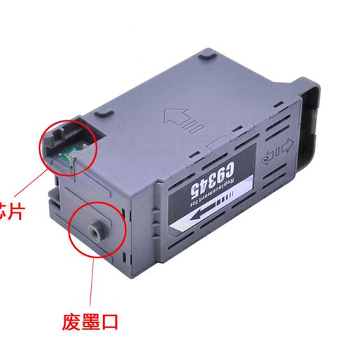 适用 Epson爱普生C9345维护箱L15150 L15158 L15160 L15168废墨仓