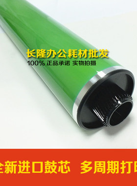 富士 适用理光B 3045 4500 3035 2045 1045复印机鼓芯