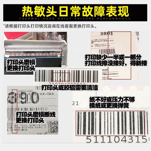 适用 立象Argox CP-3140条码打印头 CP-3140L 3140 314plus热敏头