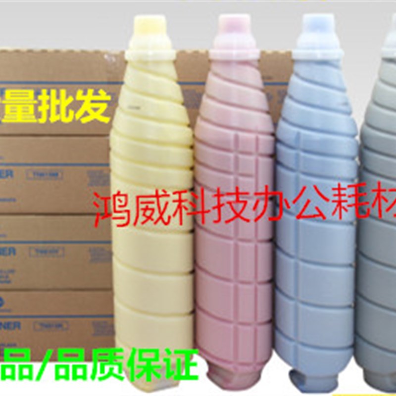 柯美C8000原装碳粉TN615 C6501 C6000 C7000碳粉 墨粉带防伪亚太
