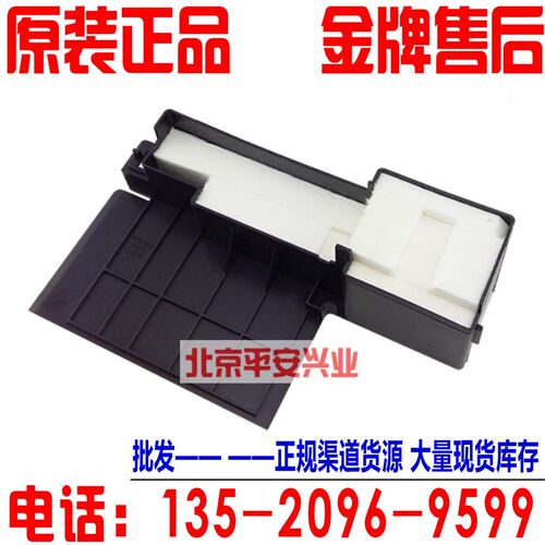 EPSON 爱普生L455 L310 L360 L365 L130废墨收集垫 吸墨垫废墨垫