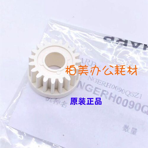 原装 夏普AR255 275 236 276 256 316 258 318 266 L定影驱动齿轮