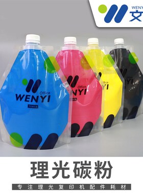 理光C3003 C3503 C4503 C6003C3004 C3504IMC3000 C3500碳粉 墨粉