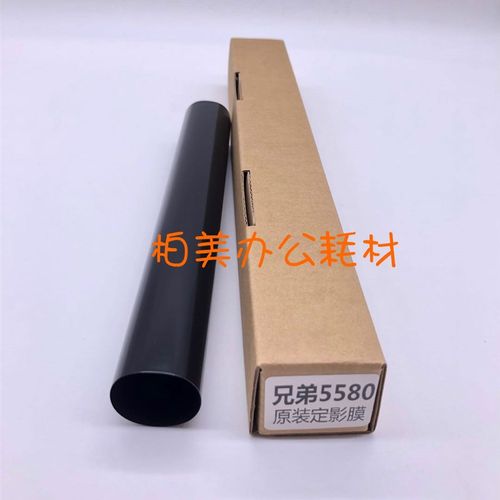 全新原装 兄弟L5502 L5652 L5500 L6200 L6400 L6900 定影 加热膜