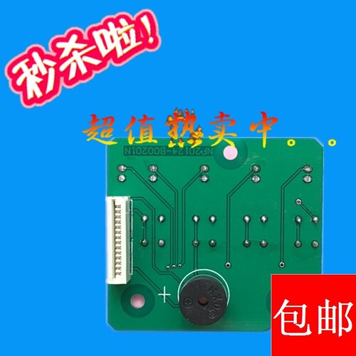 全新富士通 DPK700 DPK710 DPK800 DPK810 DPK900 按键板控制面板