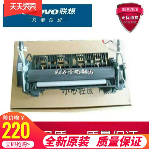 联想LJ3600D LJ3650DN M7900DNF兄弟5350DN 3500N加热定影器组件
