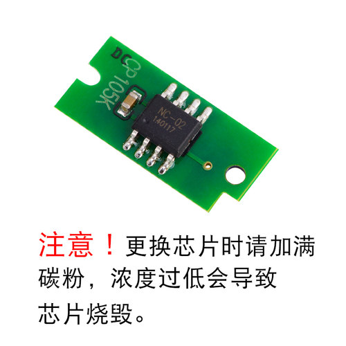 适合富士施乐 cp105b 215fw cm215b cm205bf粉盒计数芯片 CP215W