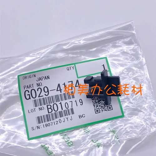 适用于理光1015 2501L 2001L 1813L 2013L 2501 1913定影下辊轴套