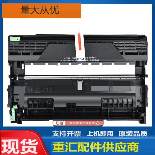 适用M7400硒鼓联想LD2441硒鼓LJ2400 LJ2600D M7450F打印机鼓架