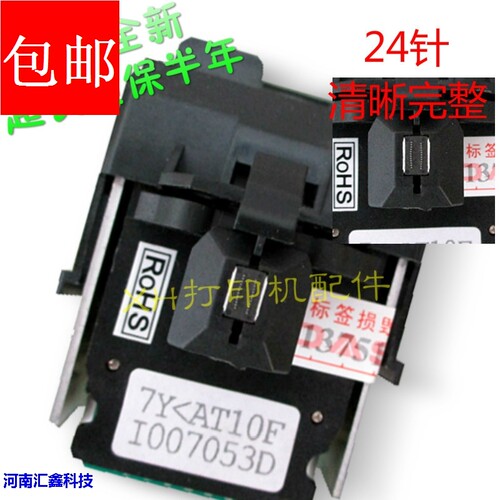 得实AR520 AR520N AR540 AR510 DS1120 1830 640 打印头 针头