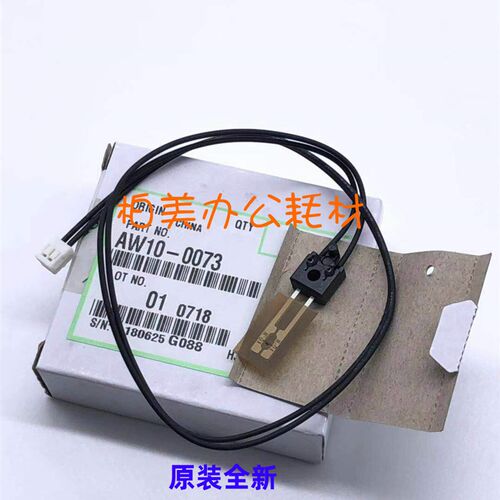 适用于 理光MP1015 1600 1018 2000 2020 1911原装全新 热敏电阻