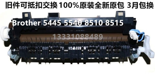 兄弟5440d 5445d 5450dn 8510 8515 8520定影组件 加热组件
