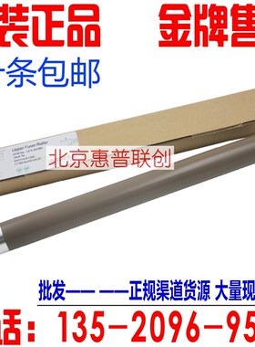 适用联想M7215 M1851 M7206W M7216 M7256NW定影上辊 加热棍 上辊