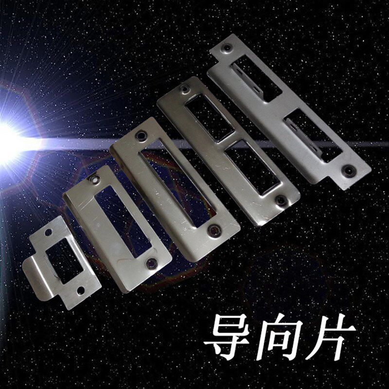 不锈钢片墙壁板入户木门锁片房间锁导向门框装墙板导片门锁扣板