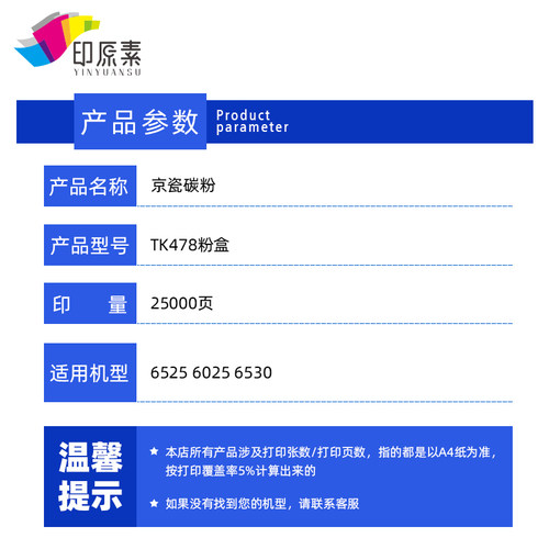 适用京瓷6525粉盒FS6025 6530墨粉mfp墨盒 原装品质TK478碳粉