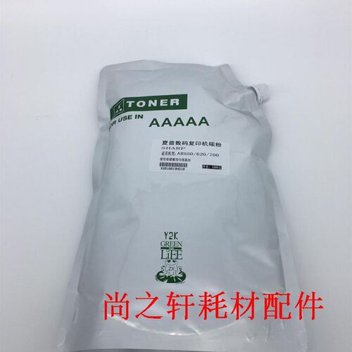 适用于  夏普 AR350 450  455 355 3511 4511  碳粉 散粉 巴川粉