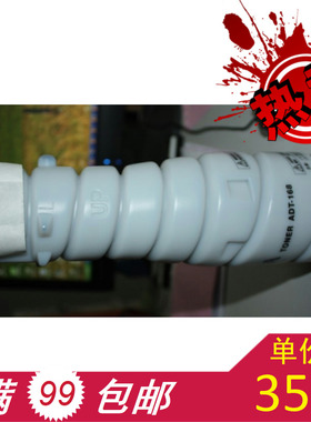高品质 震旦AD168粉盒 震旦AD166粉盒 碳粉 (墨粉)
