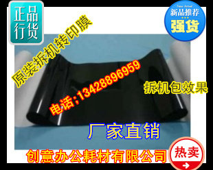 施乐DCC4300 DCC450 4350 3300 4400 3530转印膜 转印皮带 原装
