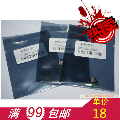 毅辉芯片 HP4600硒鼓 HP5500芯片 HP5550芯片