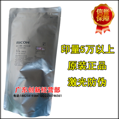 适用理光5001 5002 7500 5000 8000 8001 4001 4002 4000碳粉墨粉