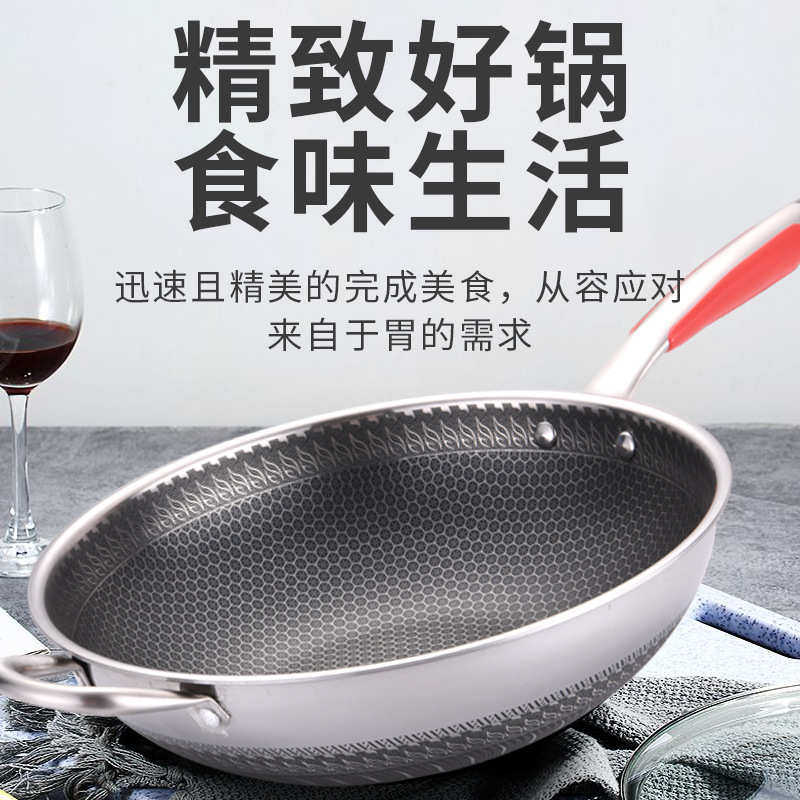 304不锈钢炒锅双面蜂窝不粘锅平底牛排煎饼家用具煎蛋
