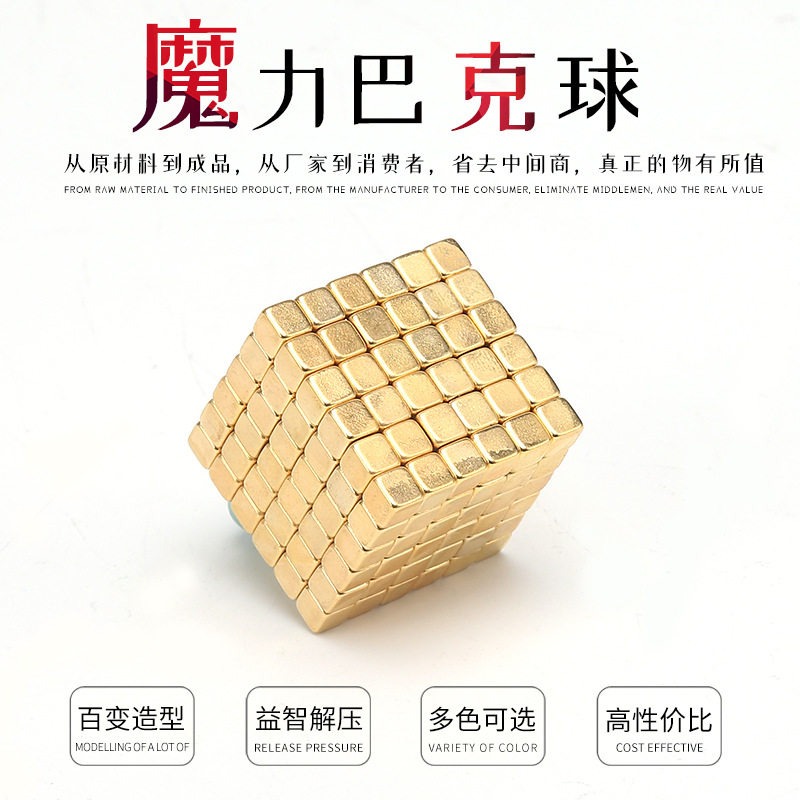 百变磁力巴克球5mm磁力球磁铁八克球强磁1000颗正方形磁力魔方块